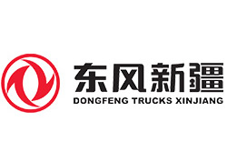 东风商用车新疆有限公司